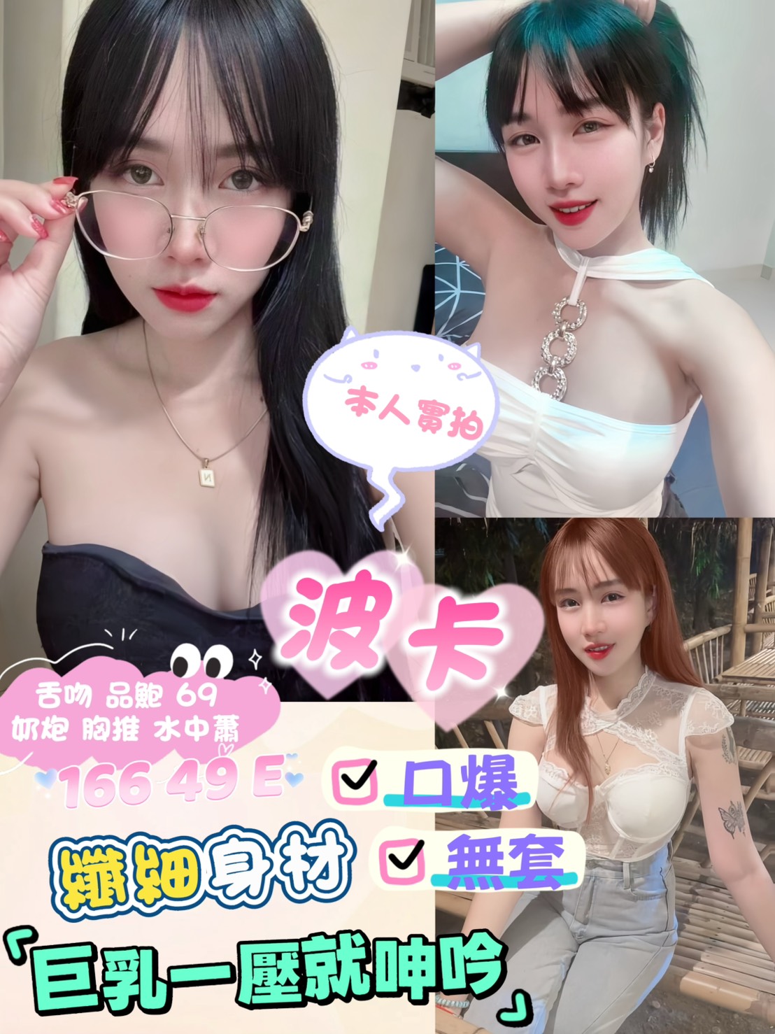 屏東 學妹 奈斯 瑜伽老師類型 25/168/36C